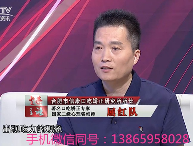 成人口吃矫正