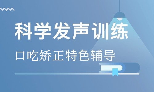 发音点位移法 