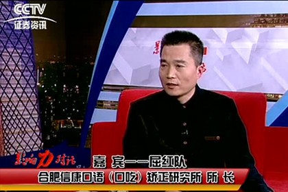 屈红队受邀参加CCTV《影响力对话》专访2014