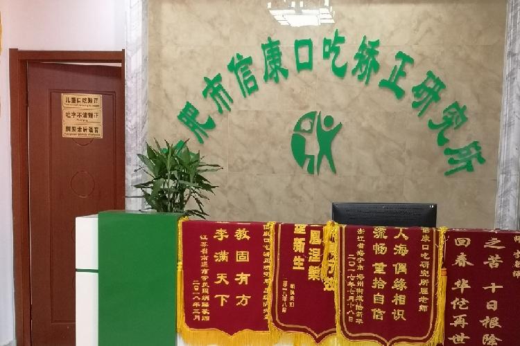 安徽口吃矫正学校:口吃怎么自行矫正